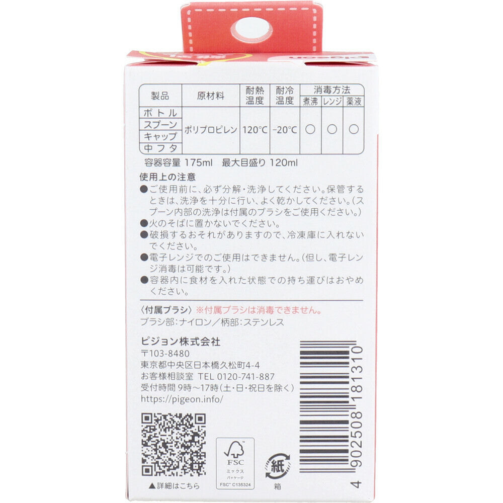 Pigeon Weaning Spoon R