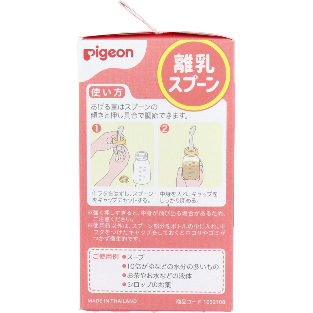 Pigeon Weaning Spoon R